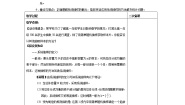 高中数学人教版新课标A必修32.1.2系统抽样教案