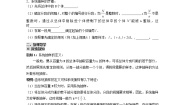 人教版新课标A必修32.1.2系统抽样导学案及答案