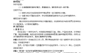 高中数学人教版新课标A必修32.1.1简单随机抽样教案设计
