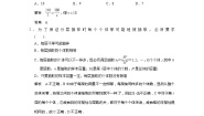 数学必修32.1.3分层抽样习题