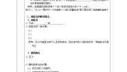 高中2.1.1简单随机抽样学案