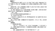 人教版新课标A必修32.1.1简单随机抽样学案设计