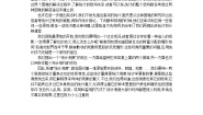 人教版新课标A必修32.1.1简单随机抽样教案设计