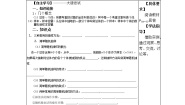 人教版新课标A必修32.1.1简单随机抽样学案及答案