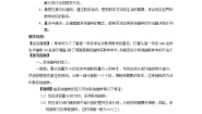 数学必修32.1.2系统抽样教学设计及反思
