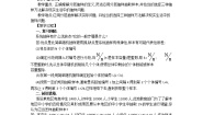 高中数学人教版新课标A必修32.1.3分层抽样学案