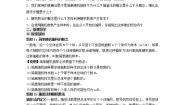 2020-2021学年2.1.1简单随机抽样学案设计