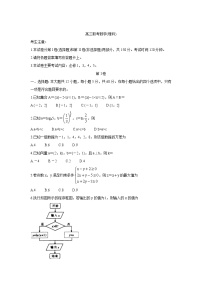 陕西省商洛市2022届高三上学期11月联考数学（理）含答案