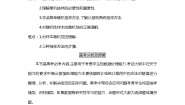 《统计、随机抽样》教案1 教材解读