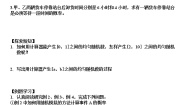高二数学必修3：3.3.2　均匀随机数的产生　教案1