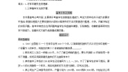 高中数学《随机抽样》文字素材7 新人教A版必修3教案