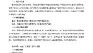 人教版新课标A必修3第一章 算法初步综合与测试教案