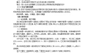 人教版新课标A必修31.3 算法与案例教案
