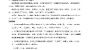 高中数学人教版新课标A必修31.3 算法与案例教案