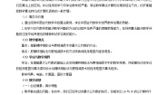 人教版新课标A必修31.3 算法与案例教案设计