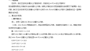 人教版新课标A必修31.3 算法与案例教学设计