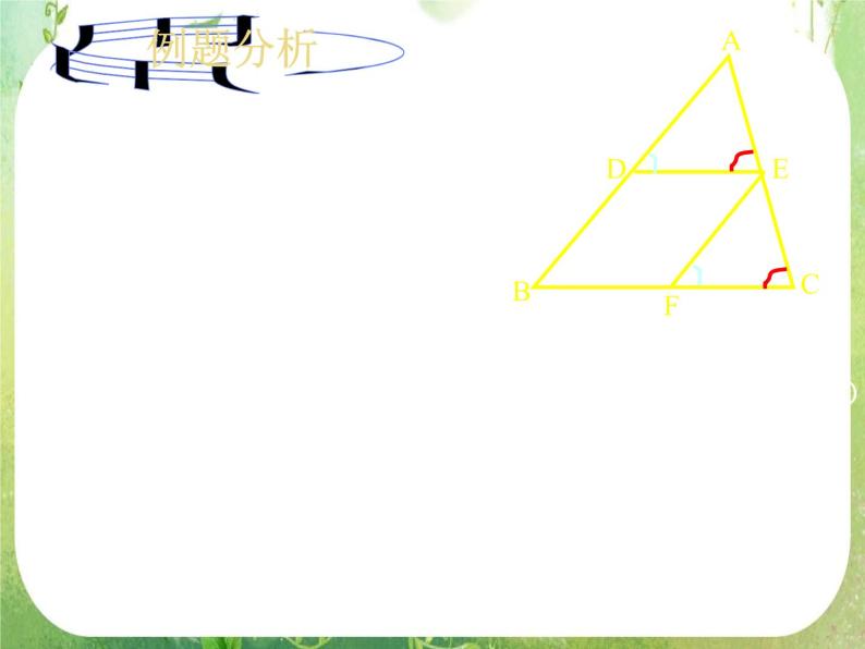 数学：《相似三角形的判定》课件三（新人教A版选修4-1）06
