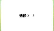 2020-2021学年1.1分类加法计数原理与分步乘法计.授课ppt课件