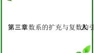 高中数学人教版新课标B选修1-22.2.2反证法教课课件ppt