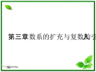 数学：2.2.2《反证法》课件（2）（新人教B版选修1-2）(1)