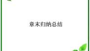 选修1-11.3.1推出与充分条件、必要条件示范课ppt课件
