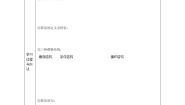 人教版新课标A必修3第一章 算法初步综合与测试学案设计