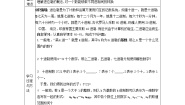 高中数学人教版新课标A必修31.3 算法与案例学案