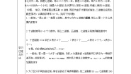 数学必修31.3 算法与案例学案设计