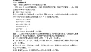 高中数学人教版新课标A必修31.3 算法与案例学案