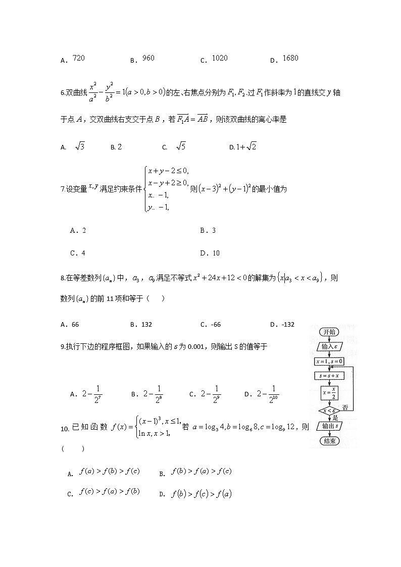 2021届山西省阳泉市高三上学期期末考试数学(文)试题第2页