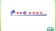 高中数学人教版新课标A必修3第一章 算法初步1.3 算法与案例复习ppt课件