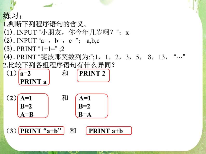 高中数学 1.2.1输入 输出和赋值语句3课件 新人教A版必修302