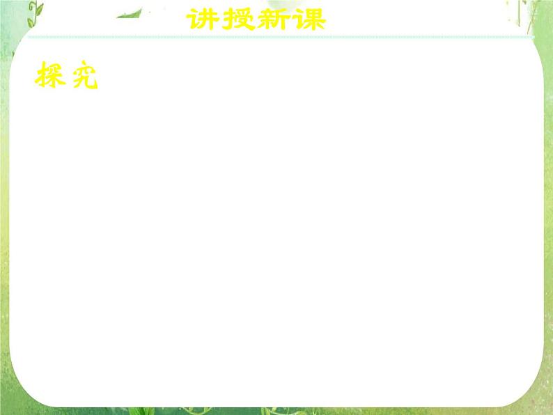 《向量减法运算及其几何意义》新人教数学A版必修四课件第6页