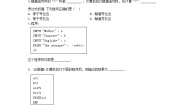 数学人教版新课标A1.2.1输入、输出、赋值语句一课一练