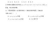 高中数学人教版新课标A必修31.3 算法与案例课后复习题