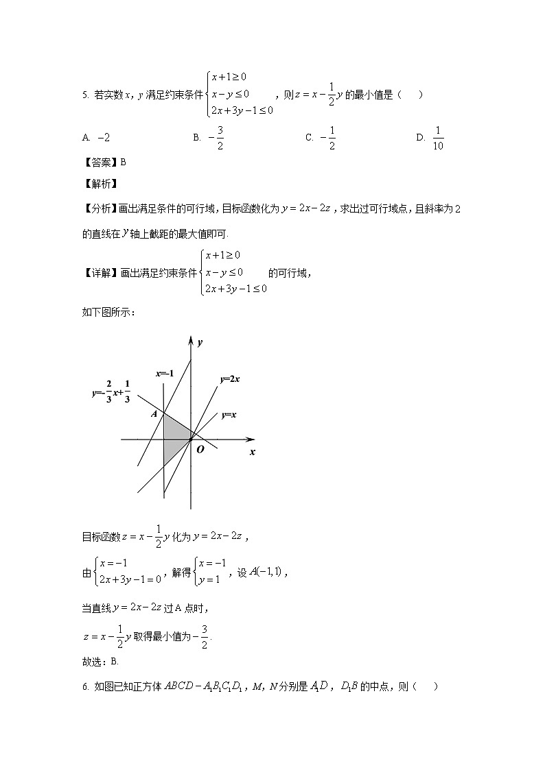 2021年高考真题浙江卷(6月)数学试题(解析版)03