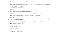 高中数学人教版新课标A必修31.3 算法与案例课时训练