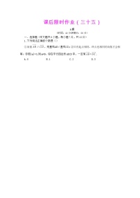 人教版新课标A必修4第二章 平面向量2.2 平面向量的线性运算课时练习