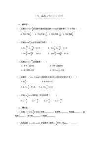 人教版新课标A必修41.5 函数y=Asin（ωx+ψ）课堂检测