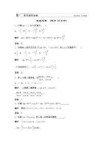 人教版新课标A1.2 任意的三角函数课后练习题