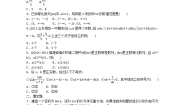 人教版新课标A必修53.4 基本不等式课后作业题