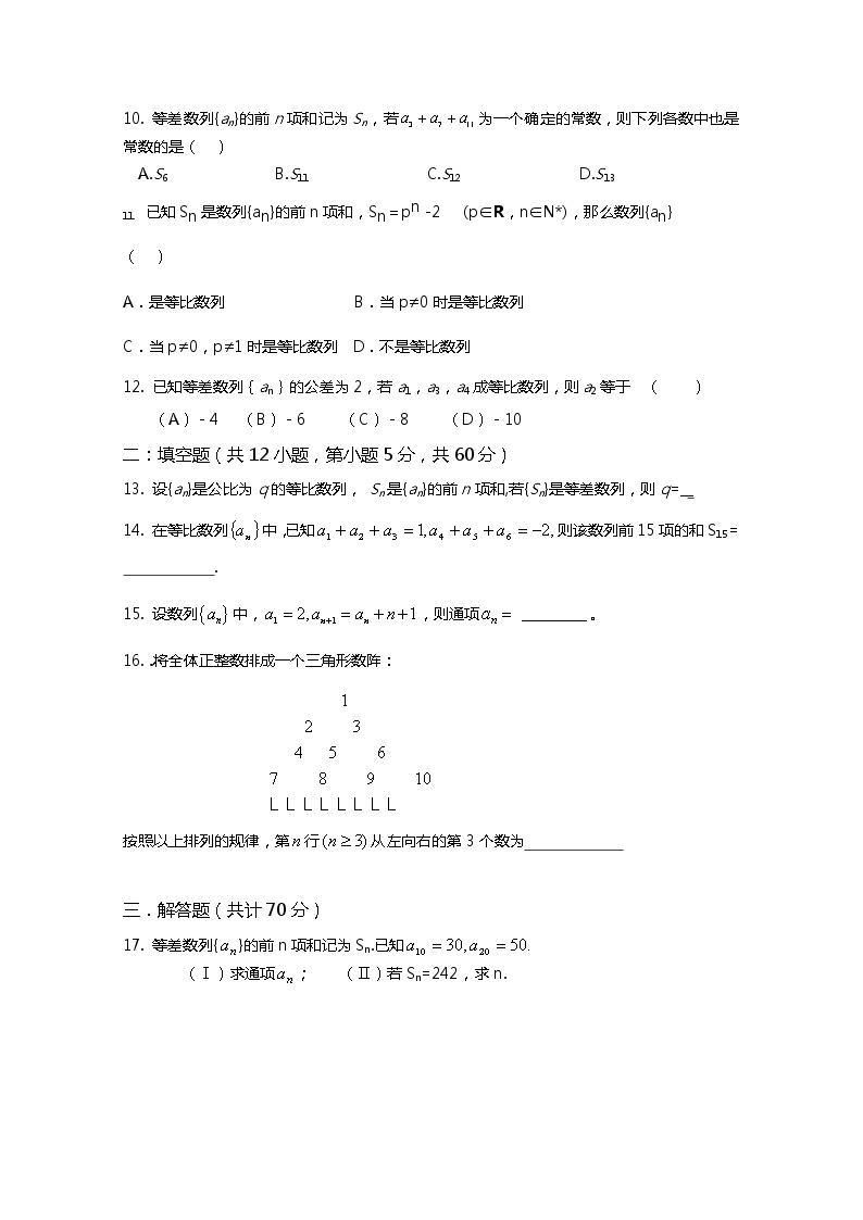 数学：第二章 数列  同步练习一（新人教A版必修五）02