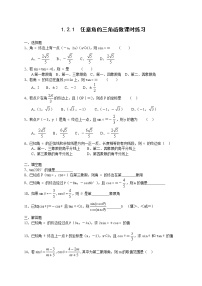 数学必修41.2 任意的三角函数课时作业