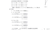 人教版新课标A必修53.2 一元二次不等式及其解法课后作业题
