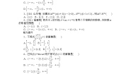 高中数学人教版新课标A必修5第三章 不等式3.2 一元二次不等式及其解法课时作业