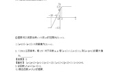 数学3.4 基本不等式测试题