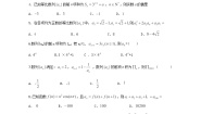 数学必修52.5 等比数列的前n项和同步训练题