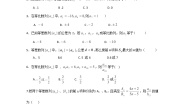 高中数学人教版新课标A必修52.5 等比数列的前n项和课后复习题