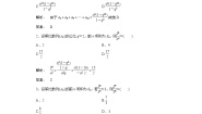 2021学年2.5 等比数列的前n项和课后作业题