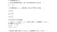 人教版新课标A必修52.5 等比数列的前n项和课时作业